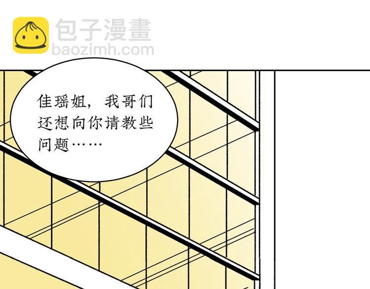 第2话 闺蜜弟弟向我表白？