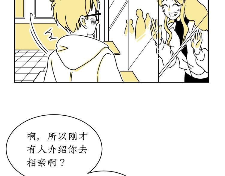 第2话 闺蜜弟弟向我表白？