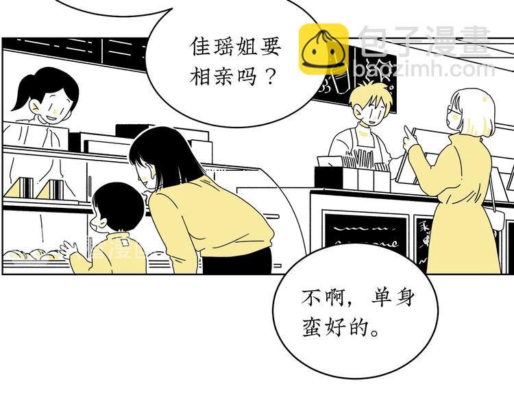 第2话 闺蜜弟弟向我表白？