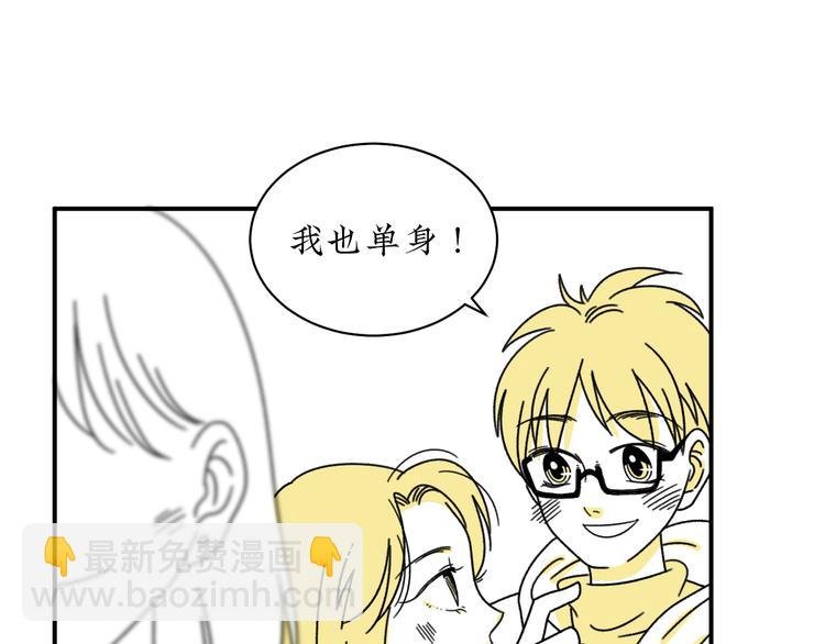 第2话 闺蜜弟弟向我表白？
