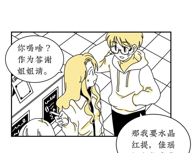 第2话 闺蜜弟弟向我表白？