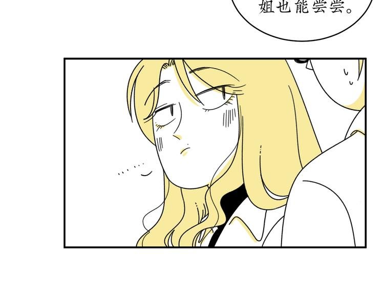 第2话 闺蜜弟弟向我表白？