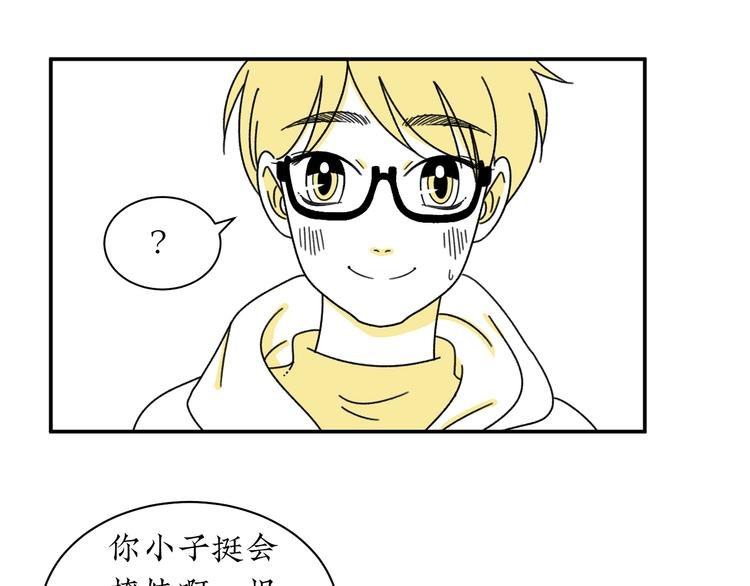 第2话 闺蜜弟弟向我表白？