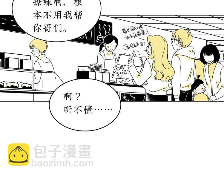 第2话 闺蜜弟弟向我表白？