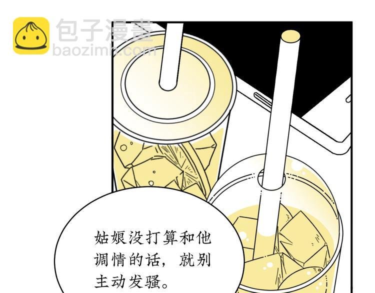 第2话 闺蜜弟弟向我表白？