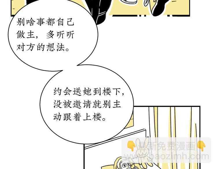 第2话 闺蜜弟弟向我表白？