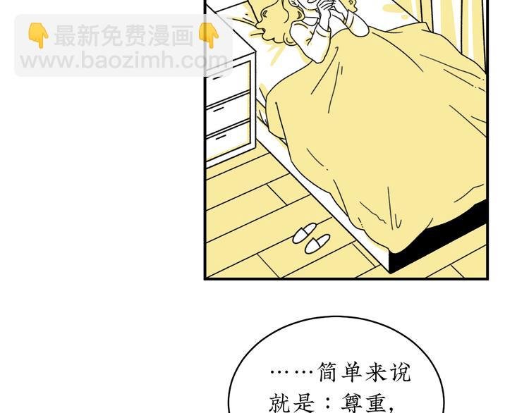 第2话 闺蜜弟弟向我表白？
