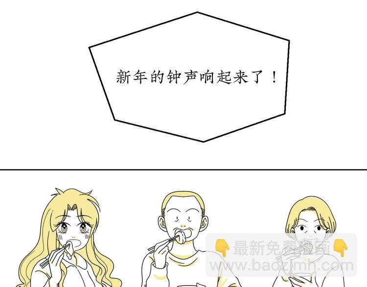 第2话 闺蜜弟弟向我表白？