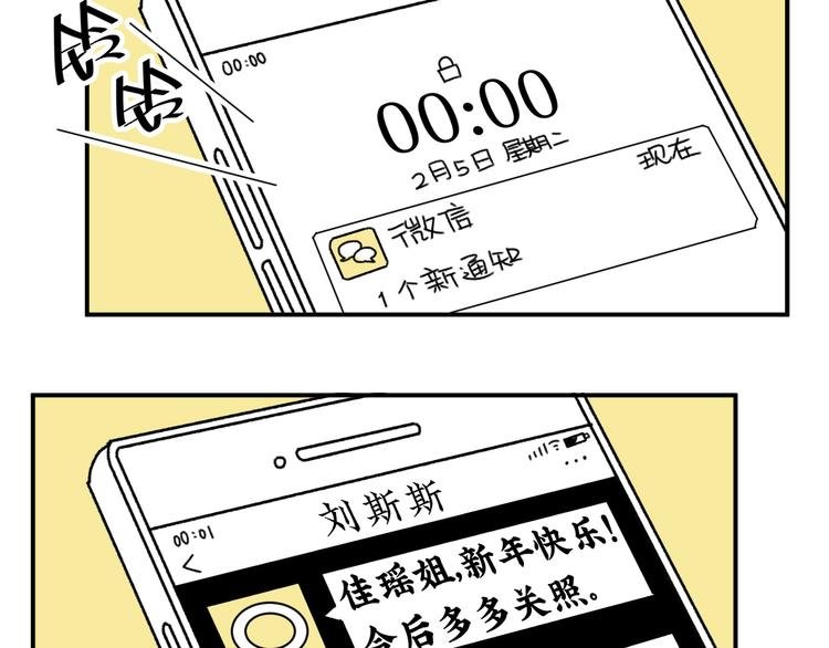 第2话 闺蜜弟弟向我表白？