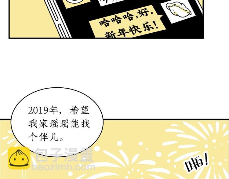 第2话 闺蜜弟弟向我表白？