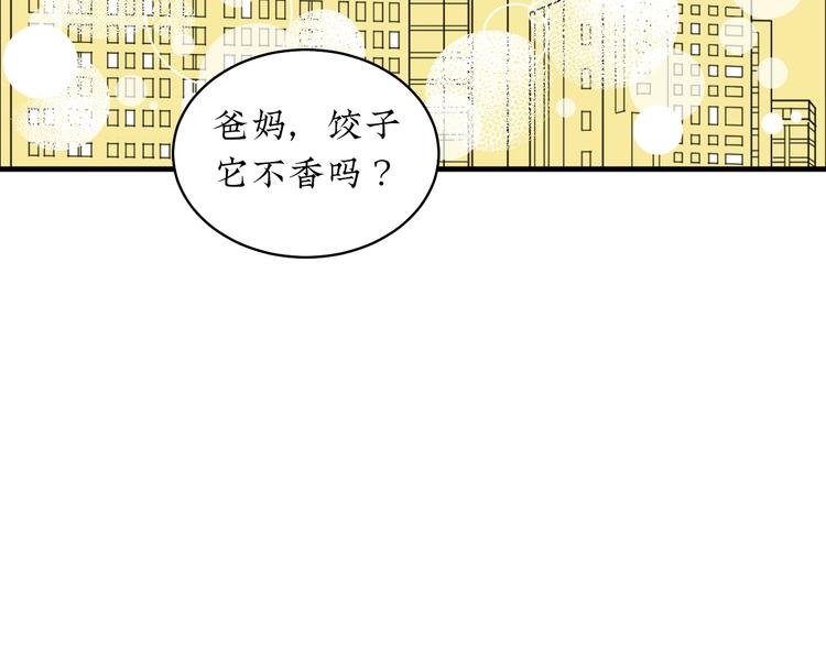 第2话 闺蜜弟弟向我表白？