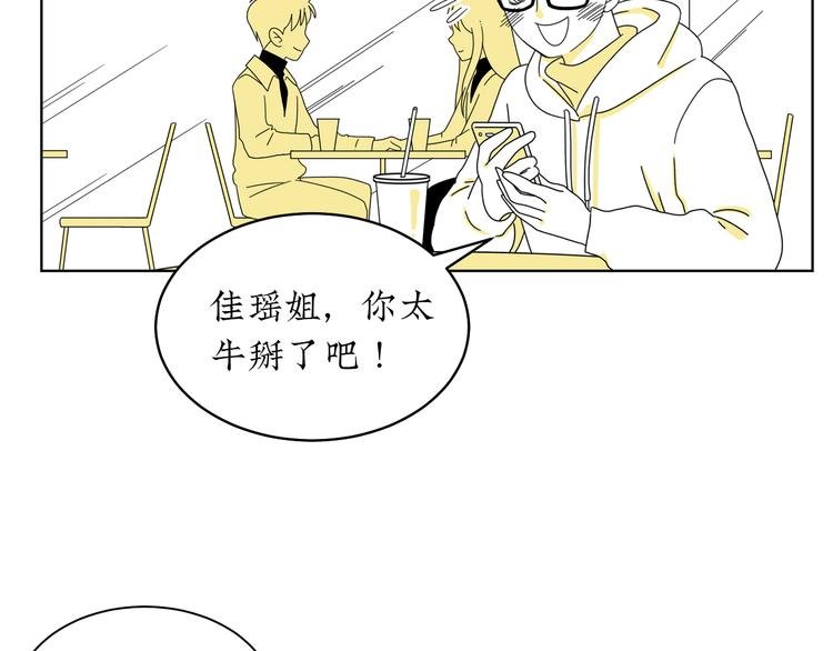 第2话 闺蜜弟弟向我表白？