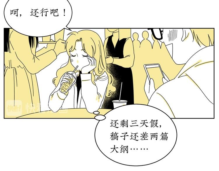 第2话 闺蜜弟弟向我表白？