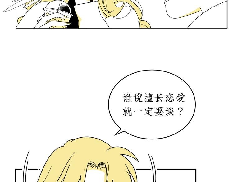 第2话 闺蜜弟弟向我表白？
