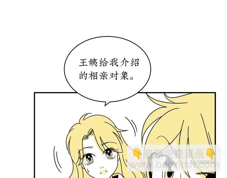 第2话 闺蜜弟弟向我表白？