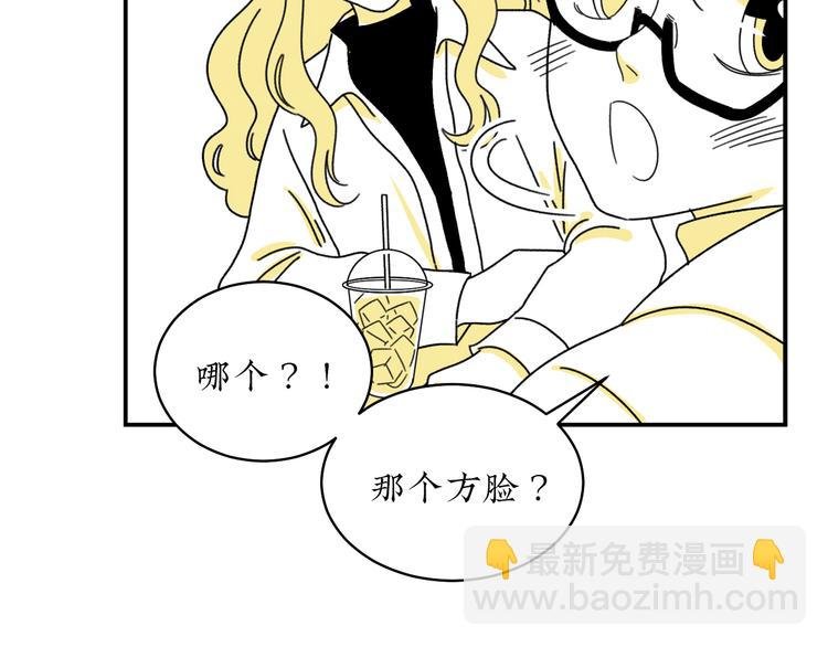 第2话 闺蜜弟弟向我表白？
