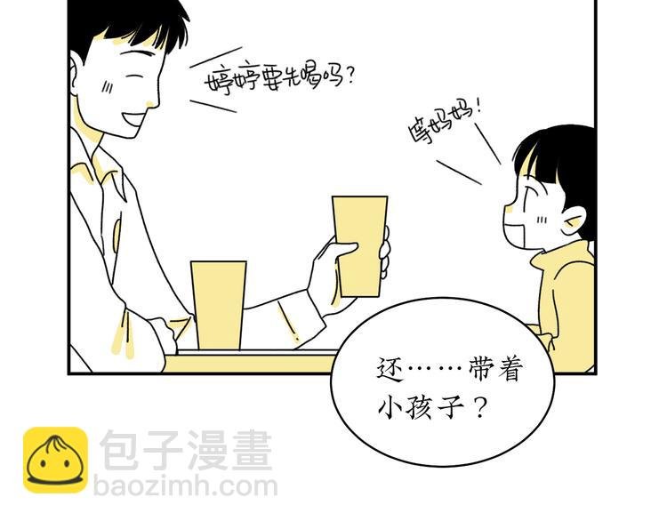 第2话 闺蜜弟弟向我表白？