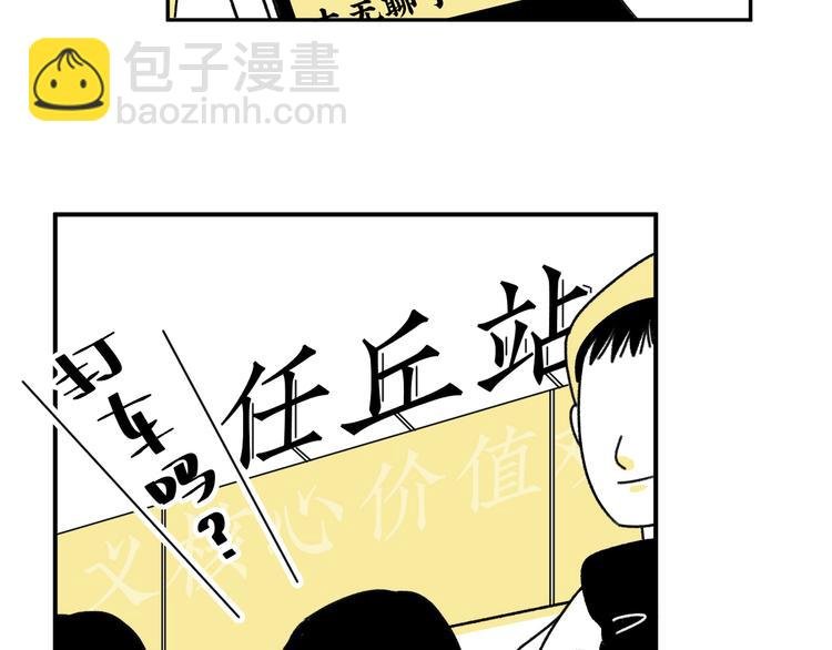 第1话 春节回家