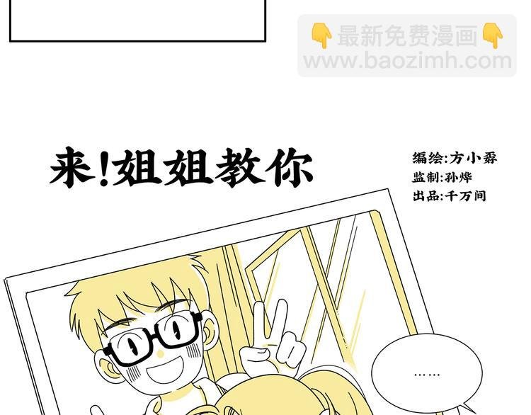 第1话 春节回家