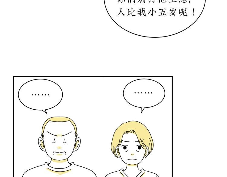 第1话 春节回家