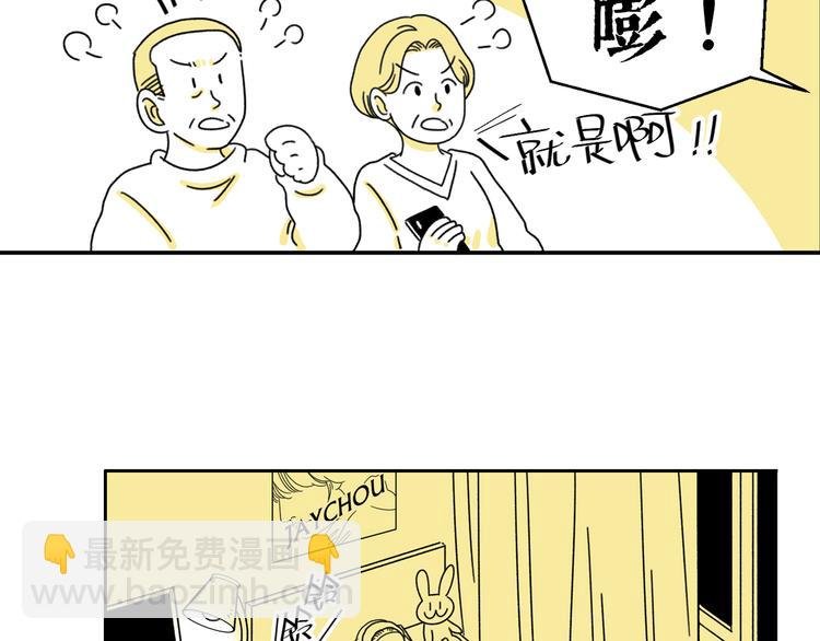 第1话 春节回家