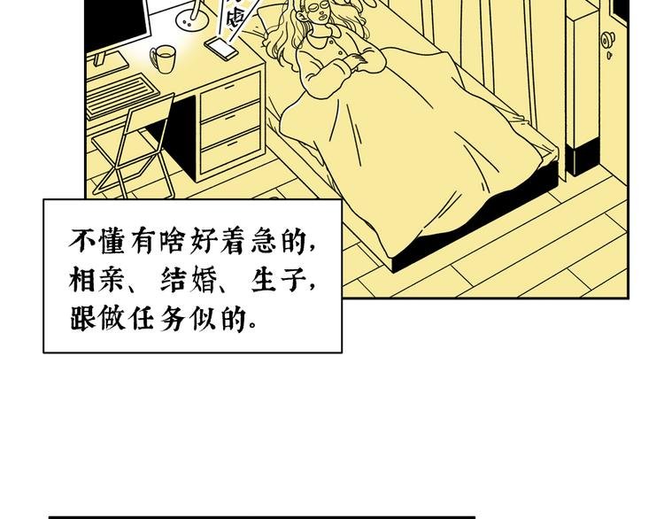 第1话 春节回家