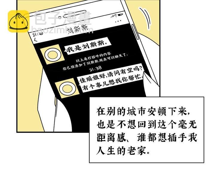 第1话 春节回家