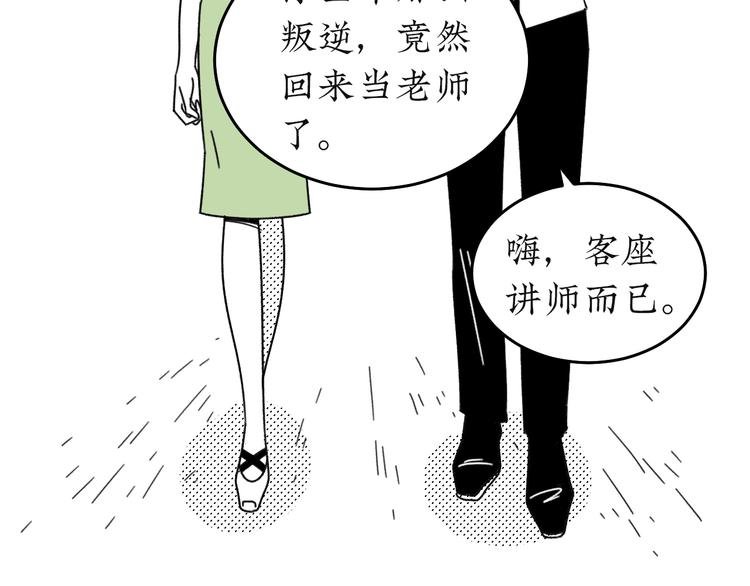 第21话 告别日