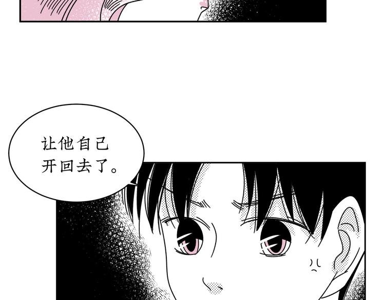 第20话 可以再给次机会吗