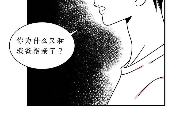 第20话 可以再给次机会吗