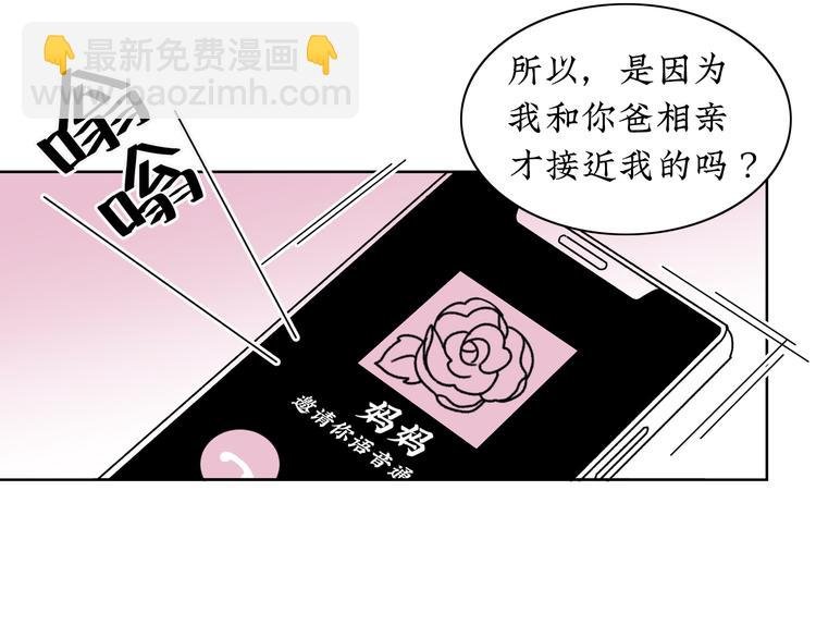 第20话 可以再给次机会吗