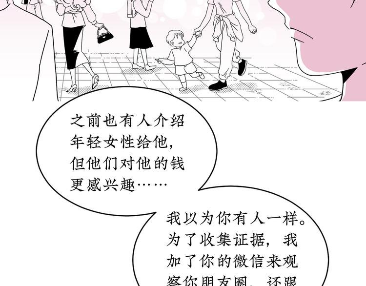 第20话 可以再给次机会吗