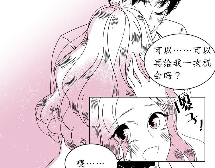 第20话 可以再给次机会吗