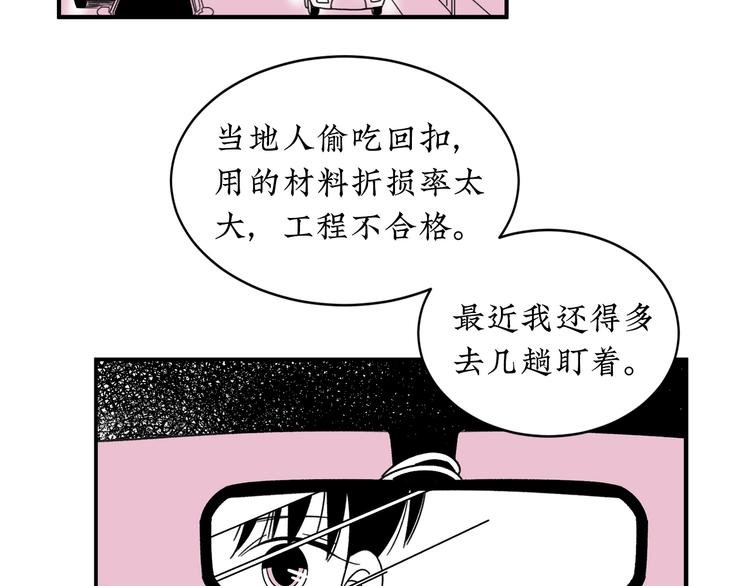 第19话 错误的相遇