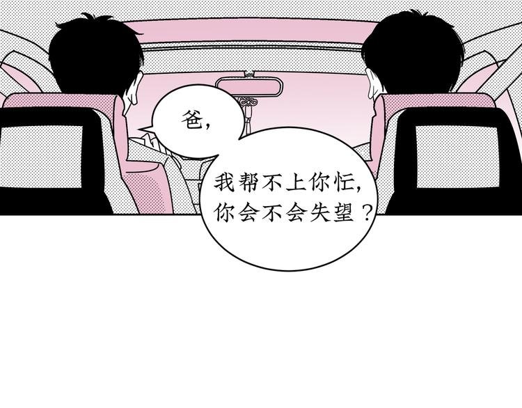 第19话 错误的相遇