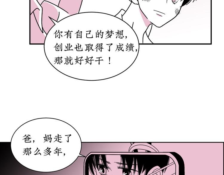 第19话 错误的相遇