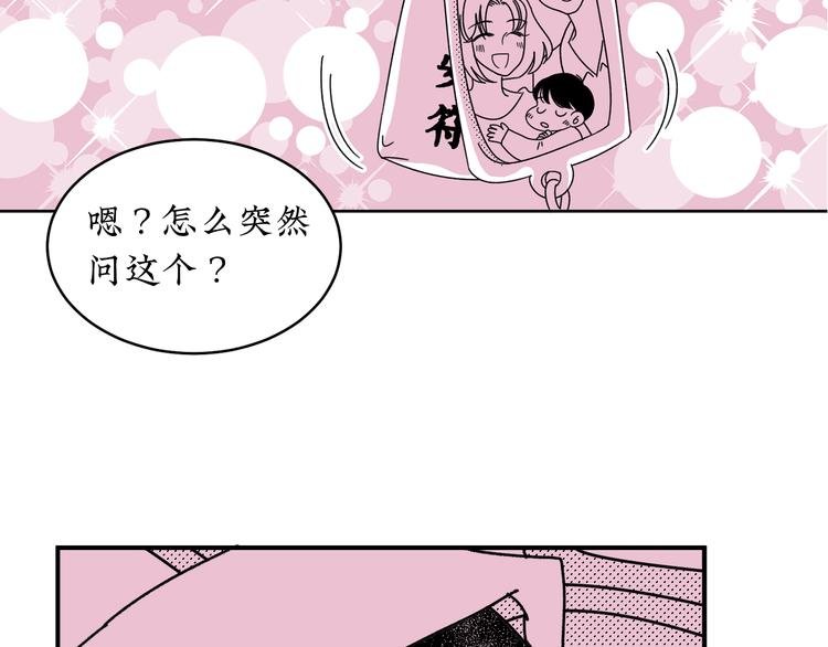 第19话 错误的相遇