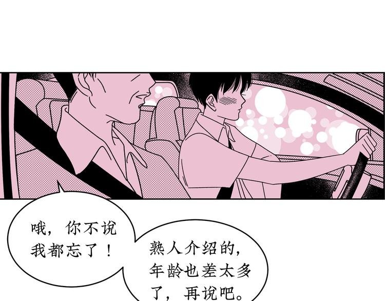第19话 错误的相遇