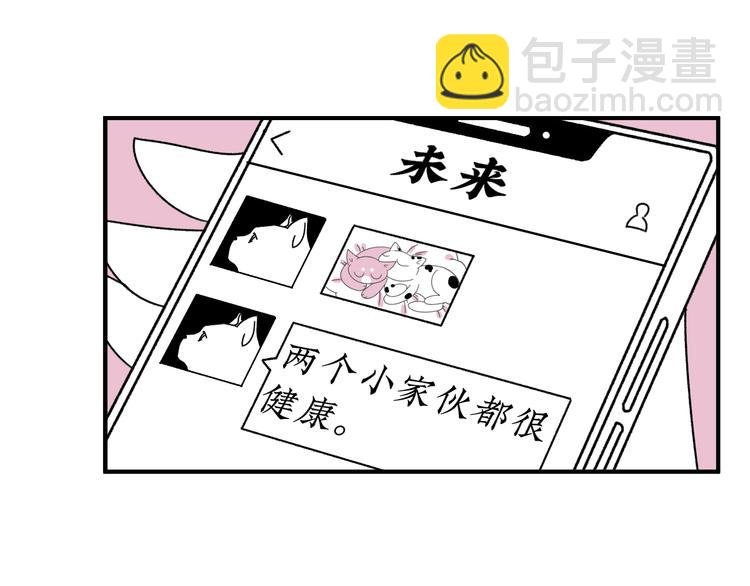 第19话 错误的相遇