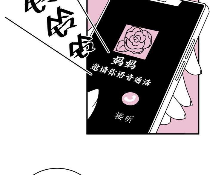 第19话 错误的相遇