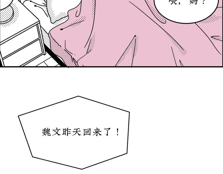 第19话 错误的相遇