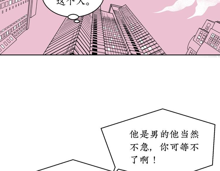 第19话 错误的相遇