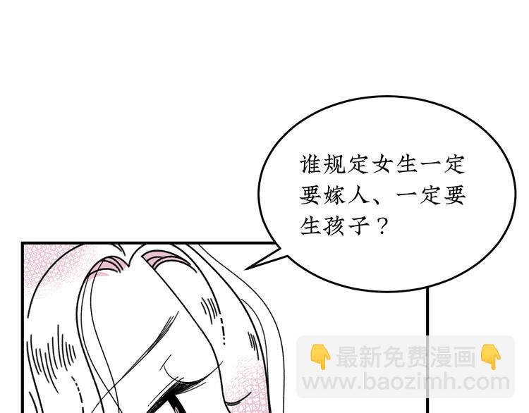 第19话 错误的相遇