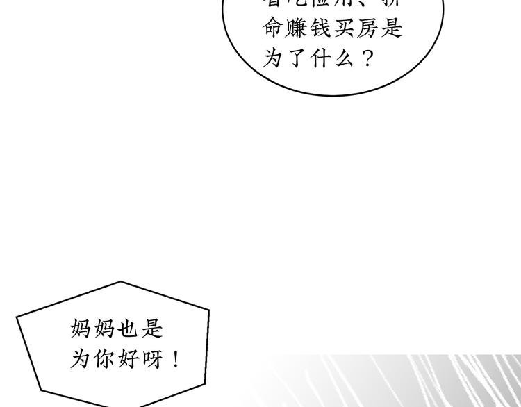 第19话 错误的相遇