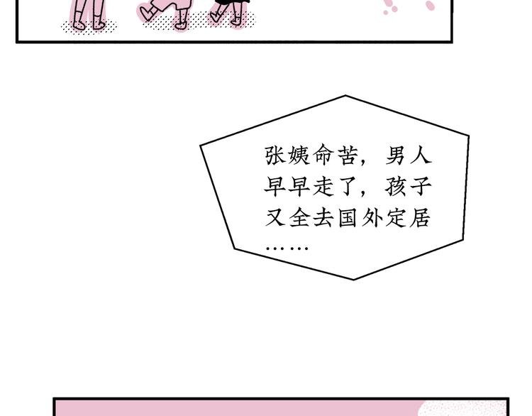 第19话 错误的相遇