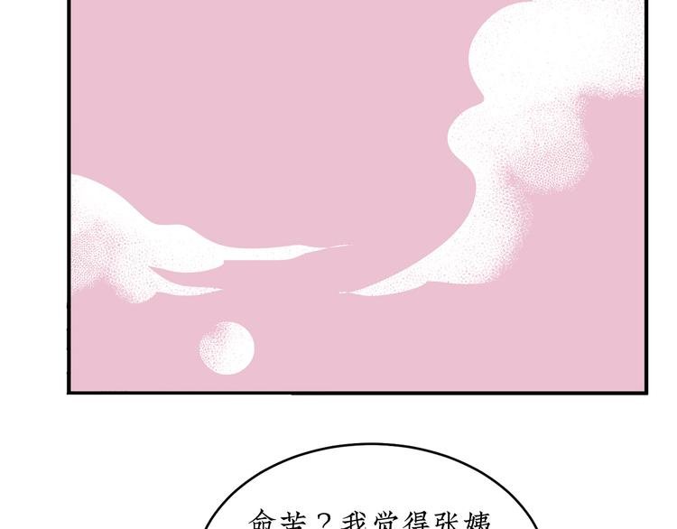 第19话 错误的相遇