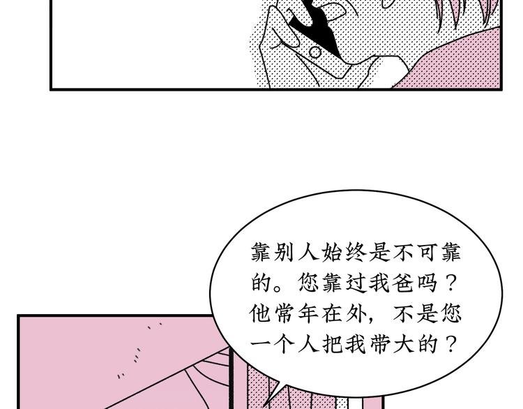 第19话 错误的相遇