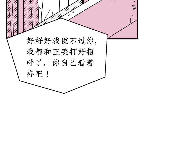 第19话 错误的相遇