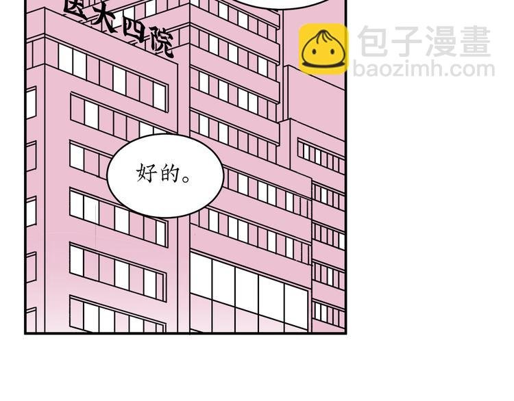 第18话 怦然心动