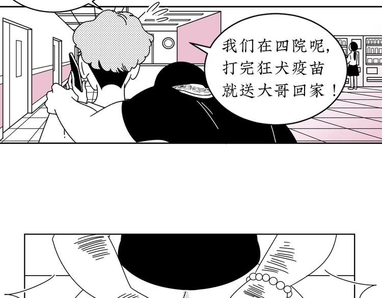 第18话 怦然心动